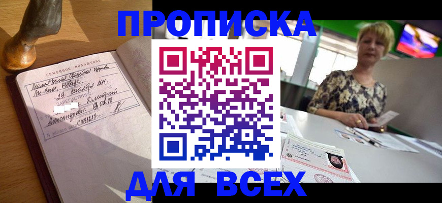 временная регистрация госуслуги в Рыбном