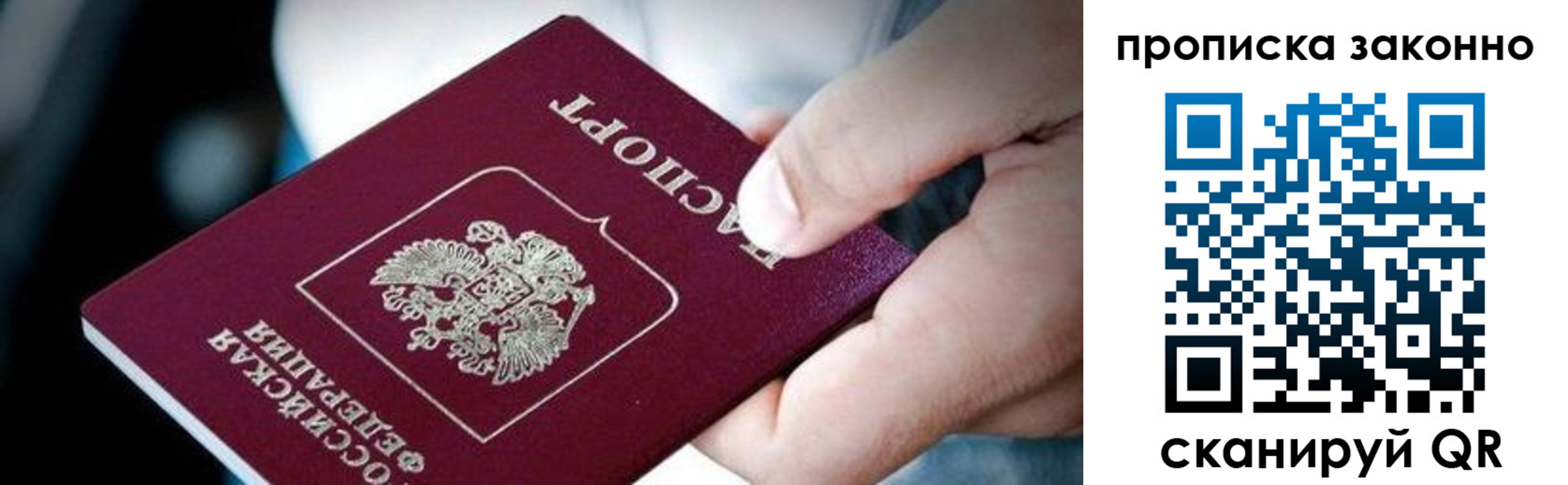 прописка иностранных граждан в Рыбном