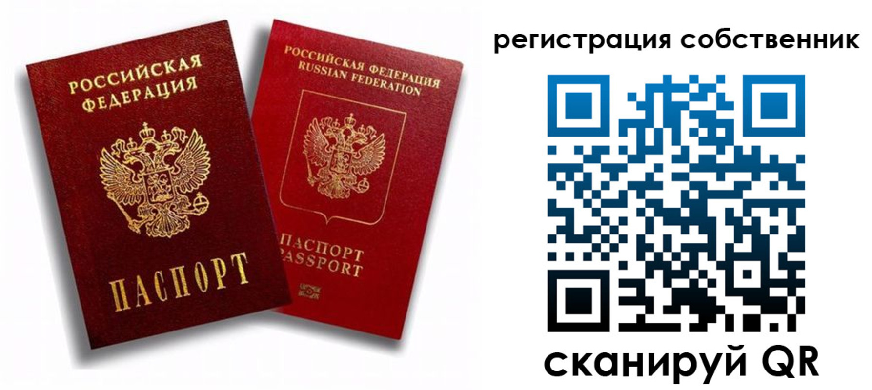 временная регистрация надежно в Рыбном