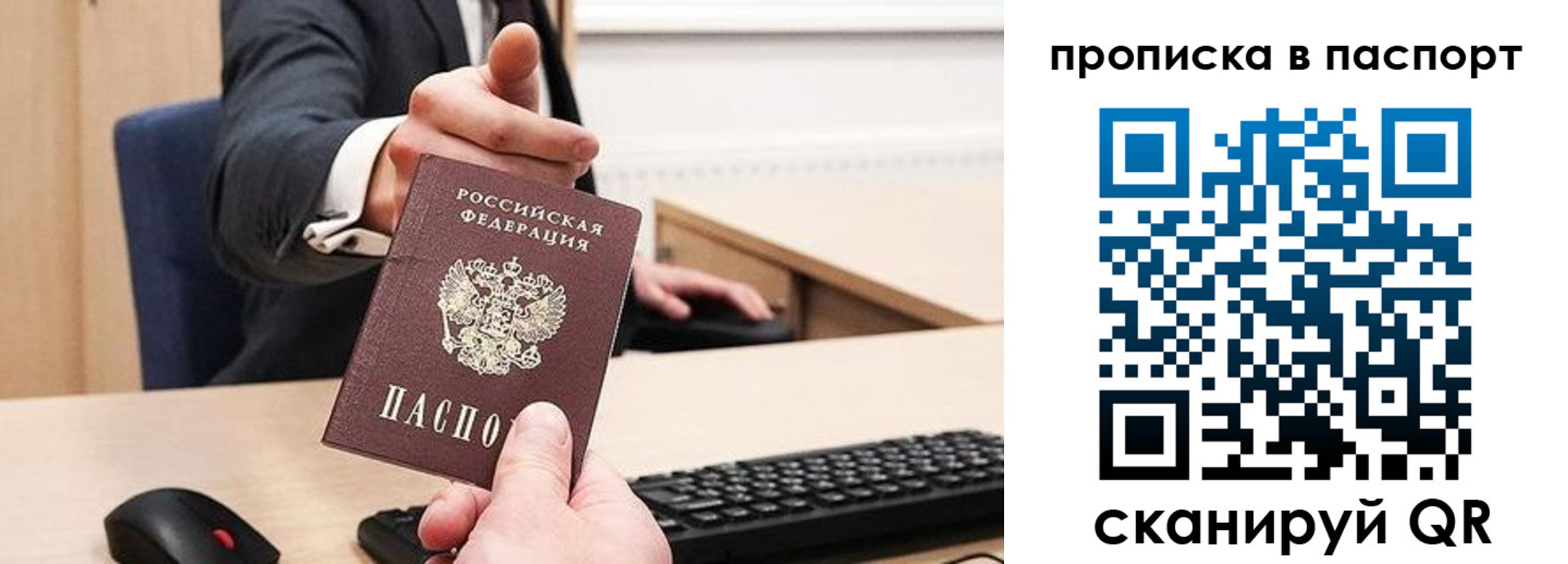 прописка иностранных граждан в Рыбном
