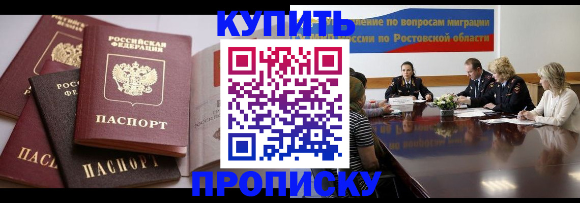 прописка поиск в Рыбном