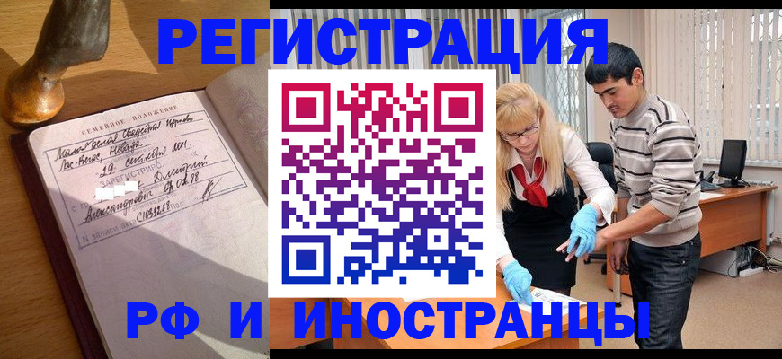 регистрация в Рыбном