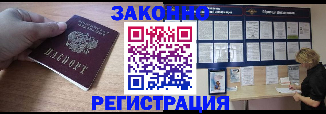 регистрация для дет. сада в Рыбном