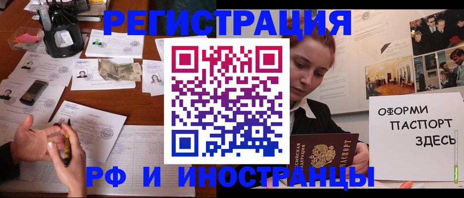 регистрация для школы в Рыбном