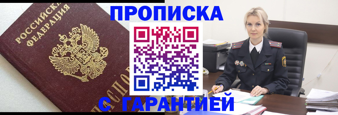 временная регистрация собственник в Рыбном