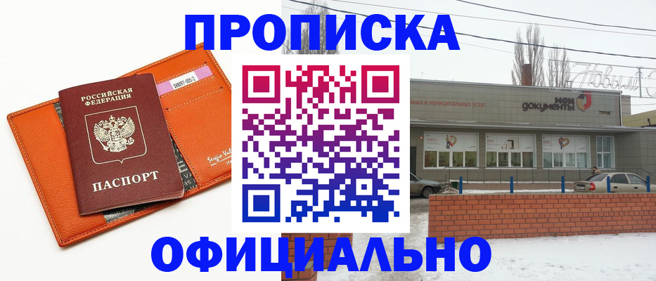 временная регистрация надежно в Рыбном