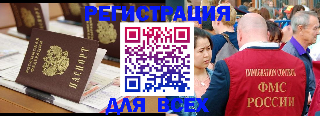купить прописку в Рыбном