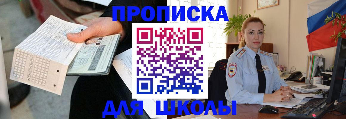 регистрация для дет. сада в Рыбном
